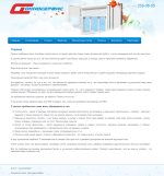 Сайт компании "ОкноСервис"