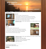 База отдыха "Рыбная слобода"