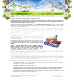 Сайт торговой марки "Подушка "Добрая"