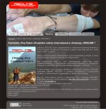 RED-LINE производитель скальных туфель