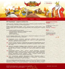 Сайт торговой марки "Сытое царство"